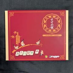 kny24236#63 すごろくや すずめ雀 中古品 Amazon.co.jp: すずめ雀 すごろくや ボードゲーム : おもちゃ
