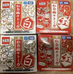 トミカくじ