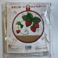 超希少　きめこみパッチワーク　スノーマンタペストリー　サクラホビークラフト　特大 2025年最新】さくらホビークラフトの人気アイテム - メルカリ
