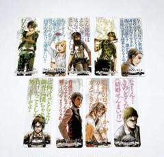 進撃の巨人しおり Amazon.co.jp: 進撃の巨人 クリアしおり : ホビー