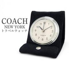 ✨新品電池✨COACH コーチ トラベルウォッチ ユニセックス 置き時計