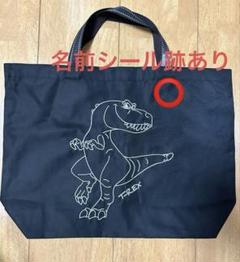 通園通学バック　恐竜