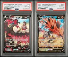 ガラルフリーザーV、ガラルサンダーV、ガラルファイヤーV PSA10 PSA10】ガラルフリーザーV SA (SR) {074/070} [S5a] - magi通販