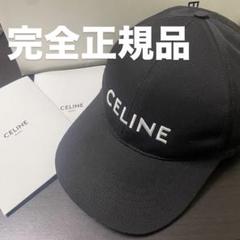 【YURI♡】CELINE 黒 ベースボールキャップ L 2025年最新】セリーヌ キャップ lの人気アイテム - メルカリ