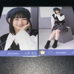 ≒JOY ニアジョイ 山野愛月 生写真 超孤独ライオン衣装 ヨリ