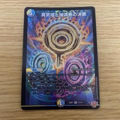 DM パーフェクトペテンシー 未使用 3枚 セット メルカリ便 最大の割引 DM パーフェクトペテンシー 未使用 3枚 セット