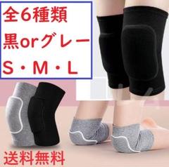 全6種類 合計2個1セット 新品 男女兼用 膝サポーター