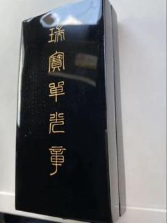 【メルカリ最安値！】 勲章 記章 徽章 昭和期 戦後版 勲三等瑞宝章 略綬 共箱 メルカリ最安値！】 勲章 記章 徽章 昭和期 戦後版 勲三等瑞宝章