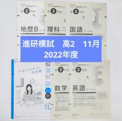 2022年度版 進研模試 科目別総集編 国語/数学/英語