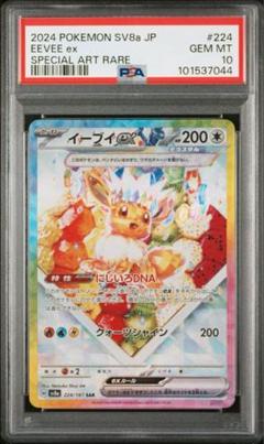 2025年最新】ケーキイーブイ psa10の人気アイテム - メルカリ