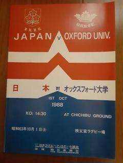 2025年最新】日本大学ラグビーの人気アイテム - メルカリ