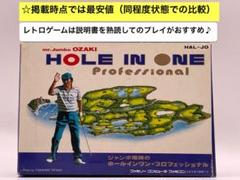 即購入不可27-4FCジャンボ尾崎のホールインワンプロフェッショナル[箱説明書有