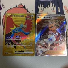ポケモンカード　オーリム博士の気迫　SR トドロクツキex ur