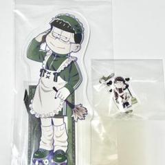 チョロ松 おそ松さん ジャージメイド ジャジメ アクリルスタンド アクスタ 新品 2025年最新】おそ松さん ジャージメイド アクスタの人気アイテム