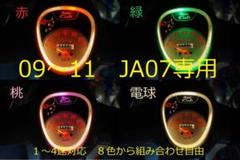 試作品 09～11 JA07 専用 スーパーカブ シフトインジケーター