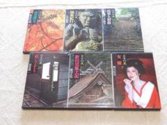 集英社 現代日本写真全集 日本の美 全12巻セット 現代日本写真全集 : 日本の美(日本アート・センター 編) / 源喜