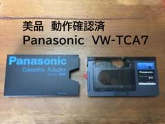 カセットアダプター　VW-TCA7 Panasonic VW-TCA7 VHS-Cカセットアダプター - メルカリ