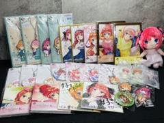 2025年最新】五等分の花嫁 グッズ まとめ売りの人気アイテム