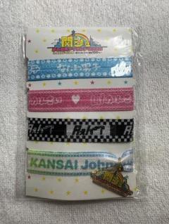 関ジュ DVD マルチケース リボンブレスレット 関西ジャニーズJr. あけおめ 関ジュ DVD マルチケース リボンブレスレット 関西ジャニーズJr