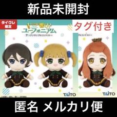 2025年最新】ぬいぐるみ 鈴木美玲 ぬいぐるみ 「特別編 響け