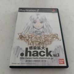PS2 .hack//感染拡大vol1