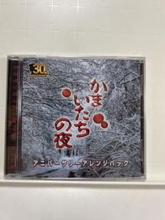 かまいたちの夜×３ トリプル　サウンドトラックCD 限定特典　ステッカー付