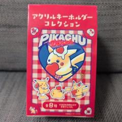 ピカチュウ アクリルキーホルダー ダイナー コンプリート 全種類 ピカチュウダイナー アクリルキーホルダーコレクション