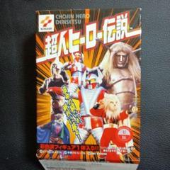コナミ 超人ヒーロー伝説 10個入りBOX ピープロ コナミ 超人ヒーロー伝説 10個入りBOX ピープロ