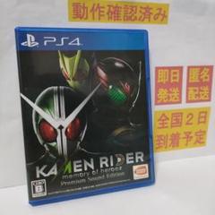 ［即日発送］ 仮面ライダー プレミアム サウンドエディション PS4