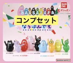 2025年最新】バーバピカリの人気アイテム - メルカリ