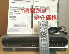 値下げ!!完品!取説・リモコン・アンテナ線付 東芝 RD−Style RD-X2