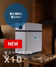 【新品未開封】Airdogエアドッグ X1Dのサムネイル