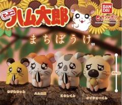 2025年最新】ガチャ まちぼうけの人気アイテム - メルカリ