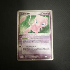 2025年最新】まぼろしの森 ミュウの人気アイテム - メルカリ