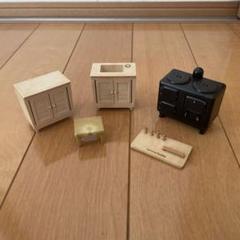 シルバニアファミリー まとめ売り キッチン 家具 激安 ママごと おまけ付き