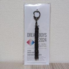 DREAM BOYS 2024 キーホルダー