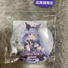 2025年最新】雪ミク 缶バッジの人気アイテム - メルカリ