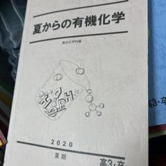 医系化学αβY【前期編】3冊セット 生物化学工学 第3版 (生物工学系テキストシリーズ) | 海野 肇