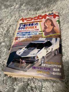80年代 1983年－1988年 オートメカニック 34冊セット 旧車 自動車 2025年最新】Yahoo!オークション -ヤングオート(自動車)の中古品