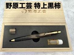 工房楔　ブラックアンドホワイトエボニー　超マイクロ孔雀杢　検索野原工芸 工房楔 ブラックアンドホワイトエボニー 超マイクロ孔雀杢 検索