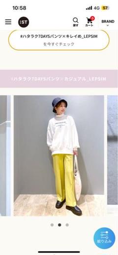 LEPSIMレプシィム　7ディズパンツ