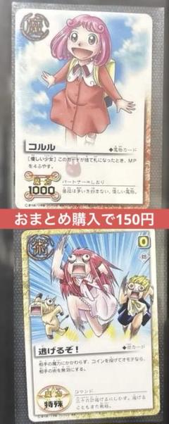 ガッシュベル　カードバトル　説明書付き