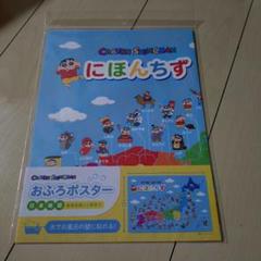 2025年最新】クレヨンしんちゃん日本地図の人気アイテム - メルカリ
