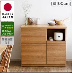 ※値下げ※【美品】LOWYA 幅100 食器棚 カップボード キッチン棚