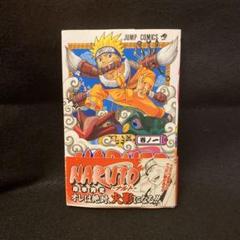 集英社 - ナルト全巻　＋　1巻　❗️ Amazon.co.jp: NARUTO―ナルト― モノクロ版 1 (ジャンプ