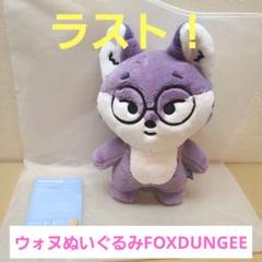 ウォヌ ぬいぐるみ MINITEEN ポップアップ セブチ SEVENTEEN ウォヌ MINITEEN ポップアップ ぬいぐるみ - メルカリ