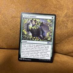 初版日本語Foil 夏の帳/Veil of Summer M20 Foil】《夏の帳/Veil of Summer》[M20] 緑U | 日本最大級 MTG