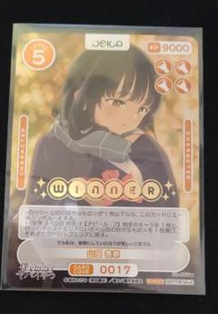 osica アーニャ　winnerカード スパイファミリー カードゲーム ”OSICA (オシカ)” デッキパック