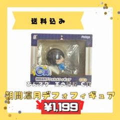 2025年最新】朔間凛月 フィギュアの人気アイテム - メルカリ