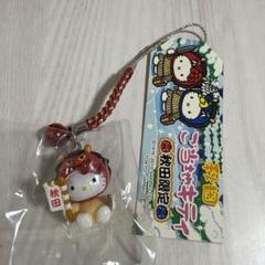 秋田限定　ご当地キティ　根付ストラップ　レア ほぼ未使用【レア 秋田新潟限定】ハローキティ ご当地 根付